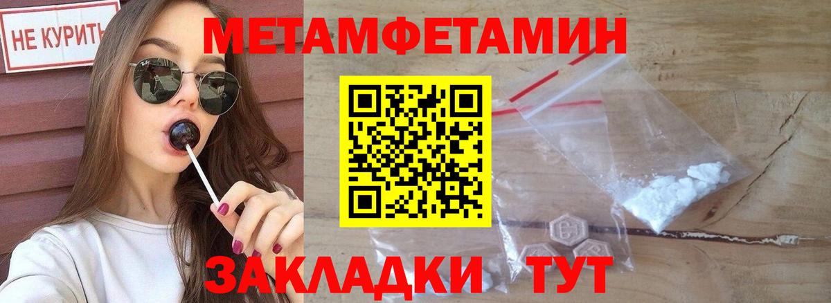 Амфетамин Розовый Домодедово