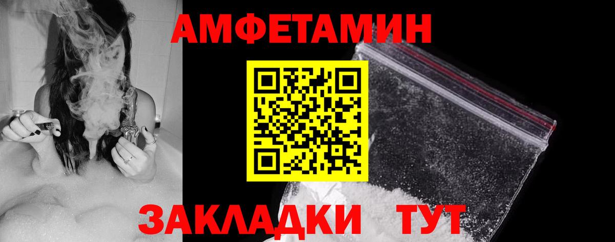 Домодедово  АМФ Розовый  АМФ  Вход с VPN  АМФЕТАМИН 