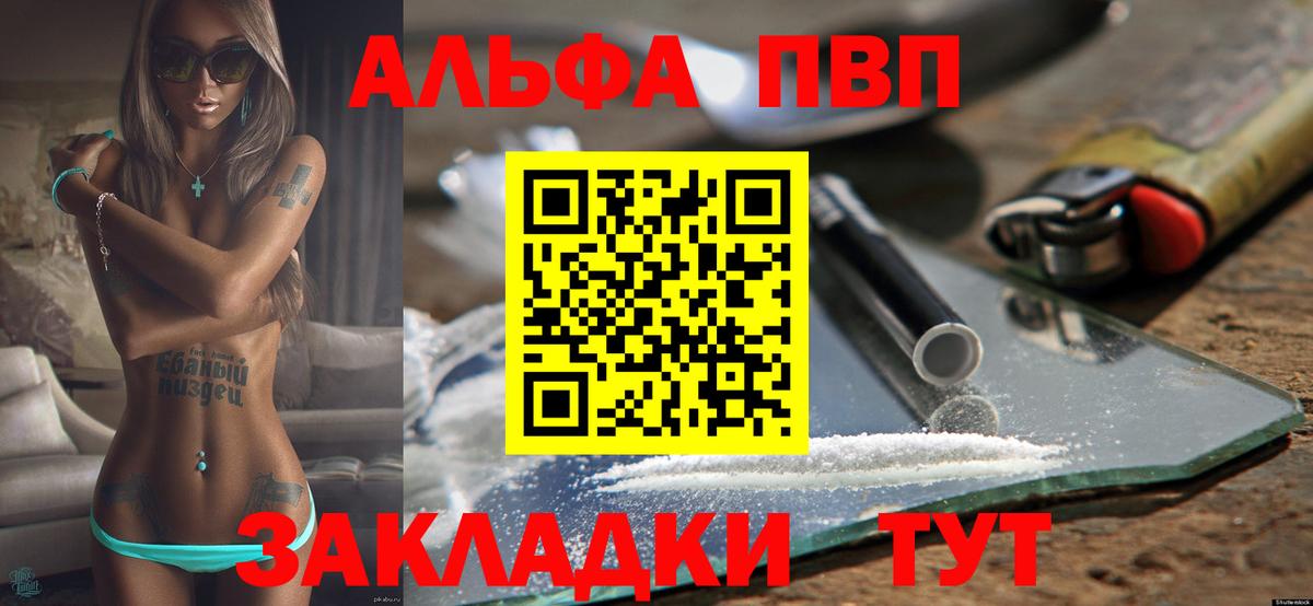 Домодедово  A-PVP Crystall  Вход с VPN 