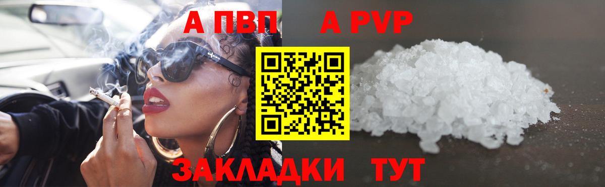 APVP VHQ Домодедово