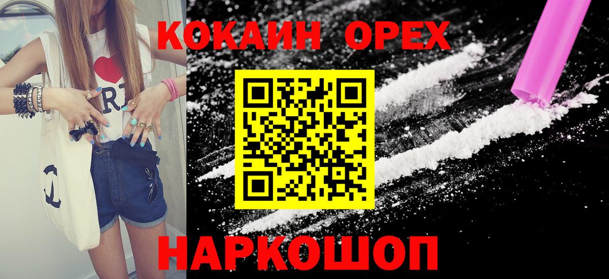 Кокаин Боливия Домодедово