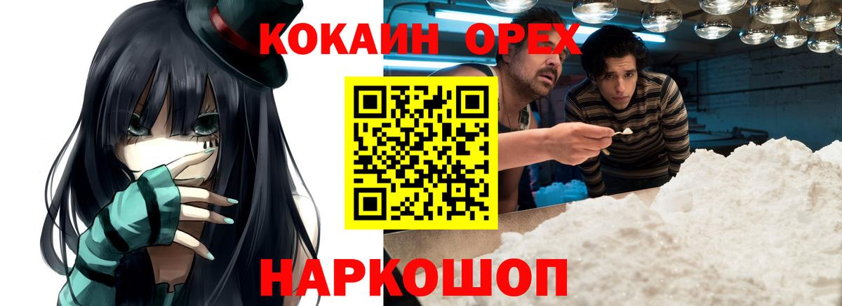 КОКАИН Fish Scale  Cocaine  COCAIN 98%  Домодедово  Вход с VPN 