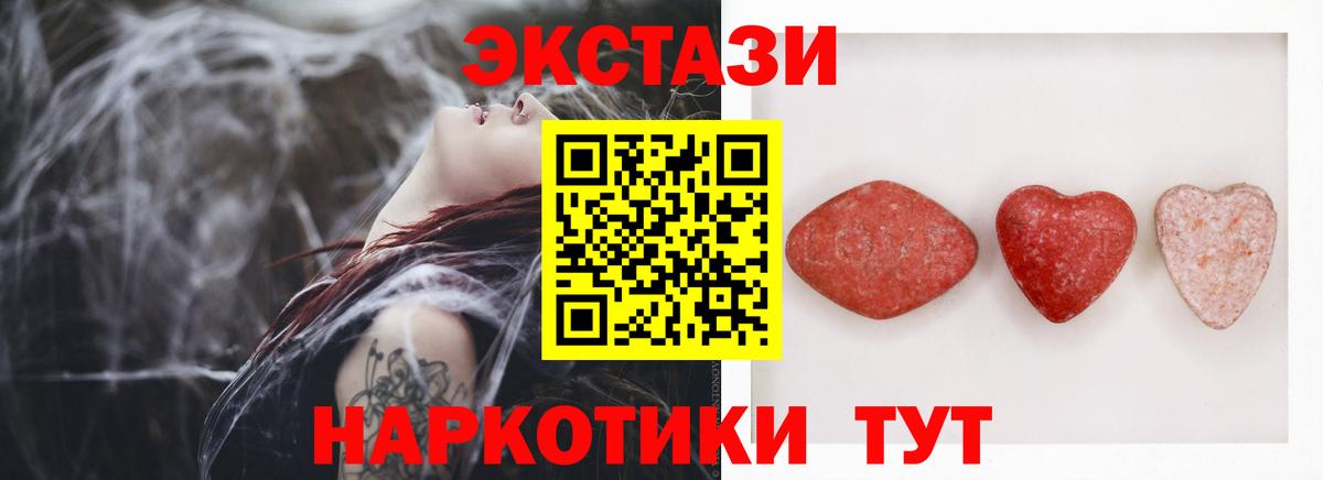 Домодедово  ЭКСТАЗИ Cube  Вход с VPN  Экстази TESLA 