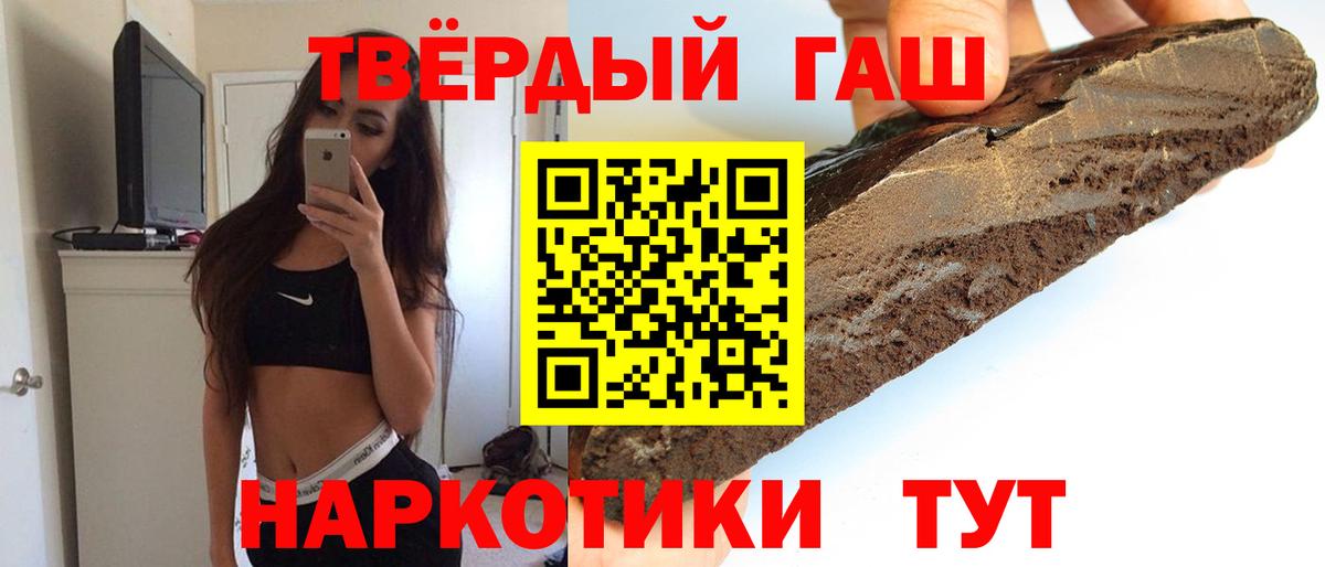 Гашиш  где продают наркотики  Вход с VPN  ГАШИШ VHQ  Домодедово  ГАШИШ hashish 