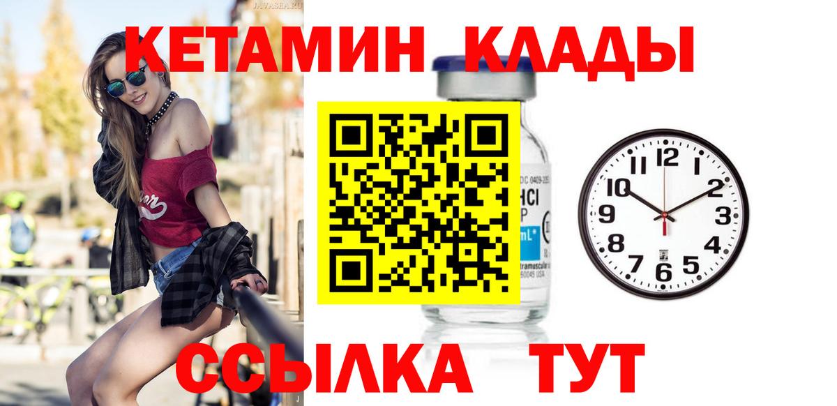 Домодедово  blacksprut маркетплейс  Вход с VPN  КЕТАМИН ketamine 