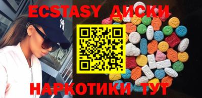 экстази Мариинск