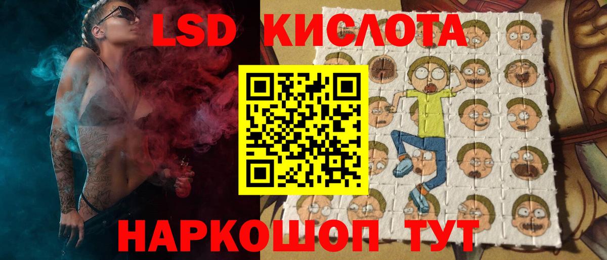 ЛСД экстази кислота Домодедово