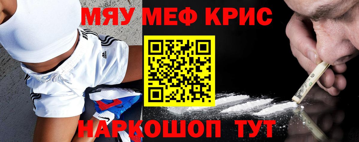 Домодедово  МЕФ мяу мяу  Вход с VPN  Меф  Меф VHQ 