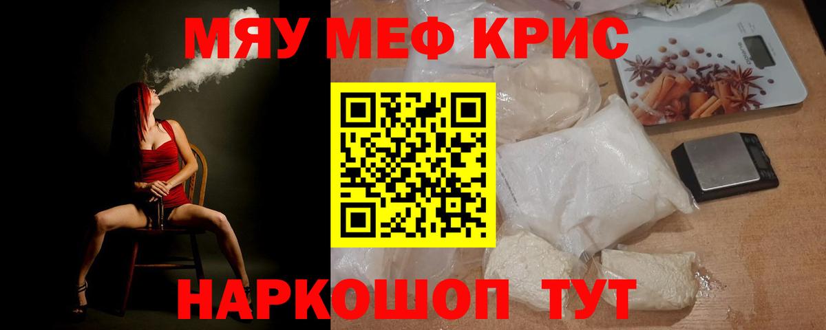 Мефедрон мука Домодедово