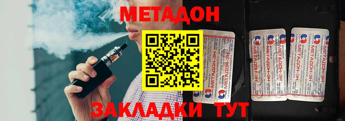 блэк спрут зеркало  Вход с VPN  сайты даркнета телеграм  Домодедово  Метадон methadone  Метадон мёд 