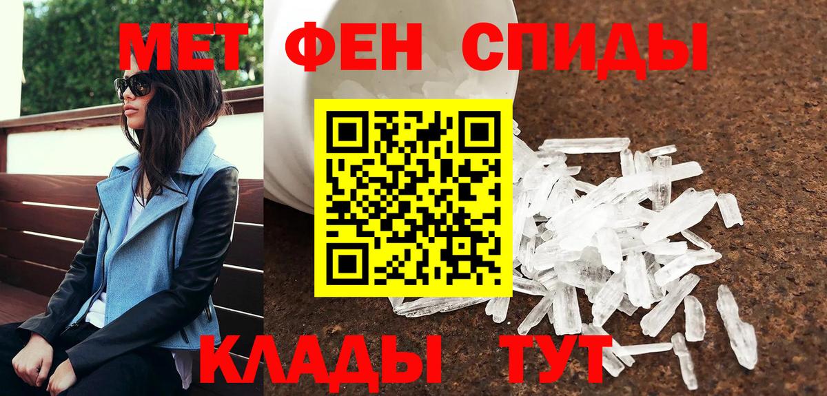 Домодедово  МЕТАМФЕТАМИН мет  Вход с VPN  МЕТАМФЕТАМИН мет 