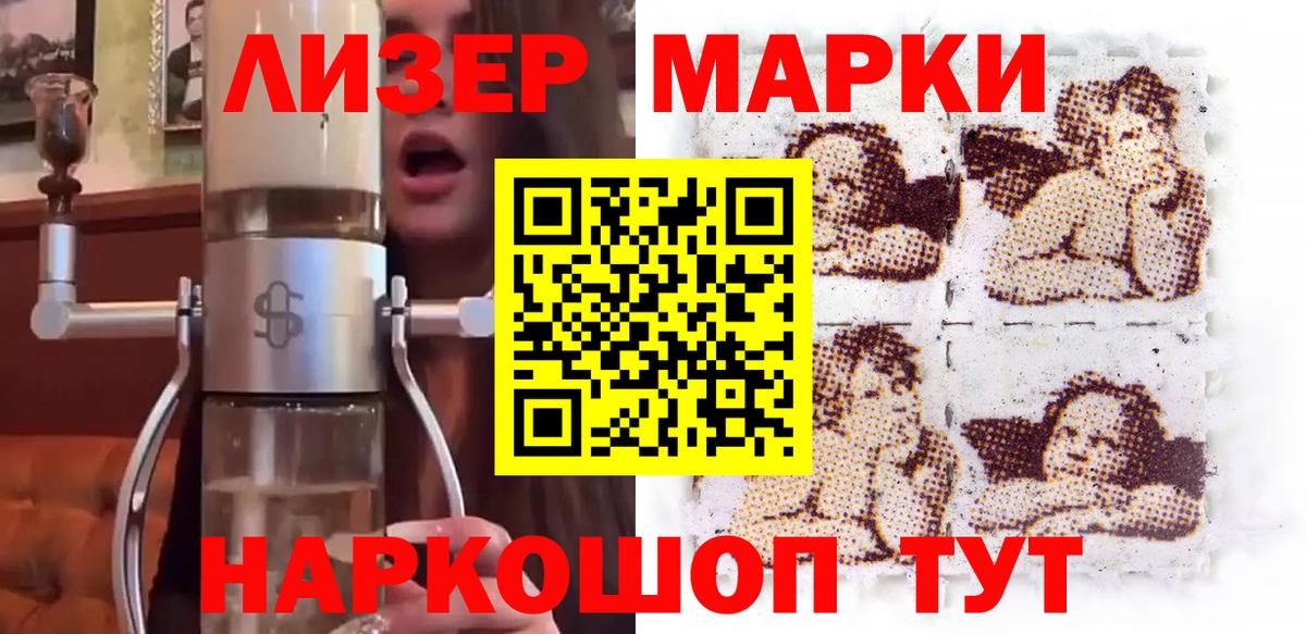 Марки 25I-NBOMe 1500мкг  Вход с VPN  Домодедово 